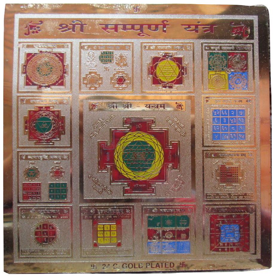 

SHRI SAMPURAN YANTRA 100 BEST QUALITY YANTRAM
