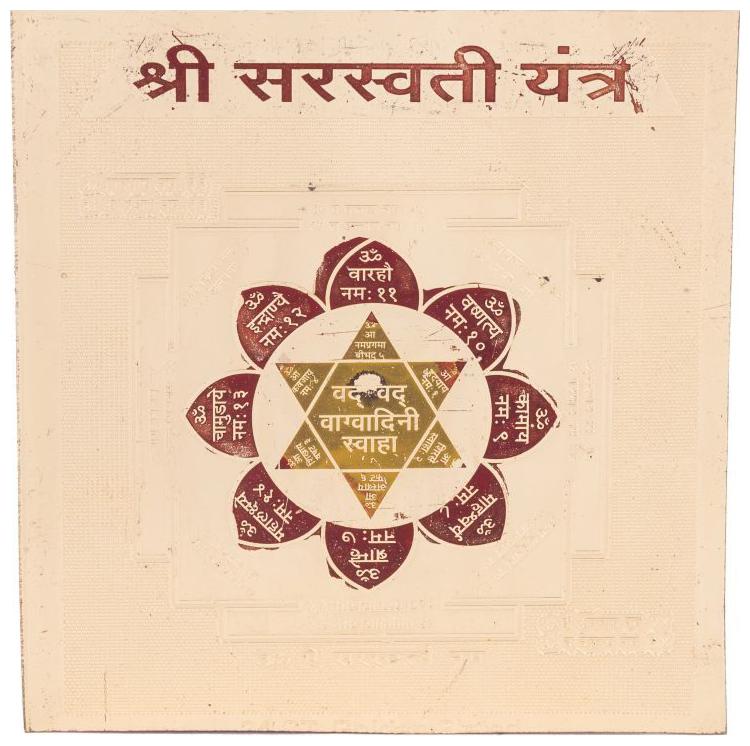 

Shri Saraswati Yantra 3 X 3 inch