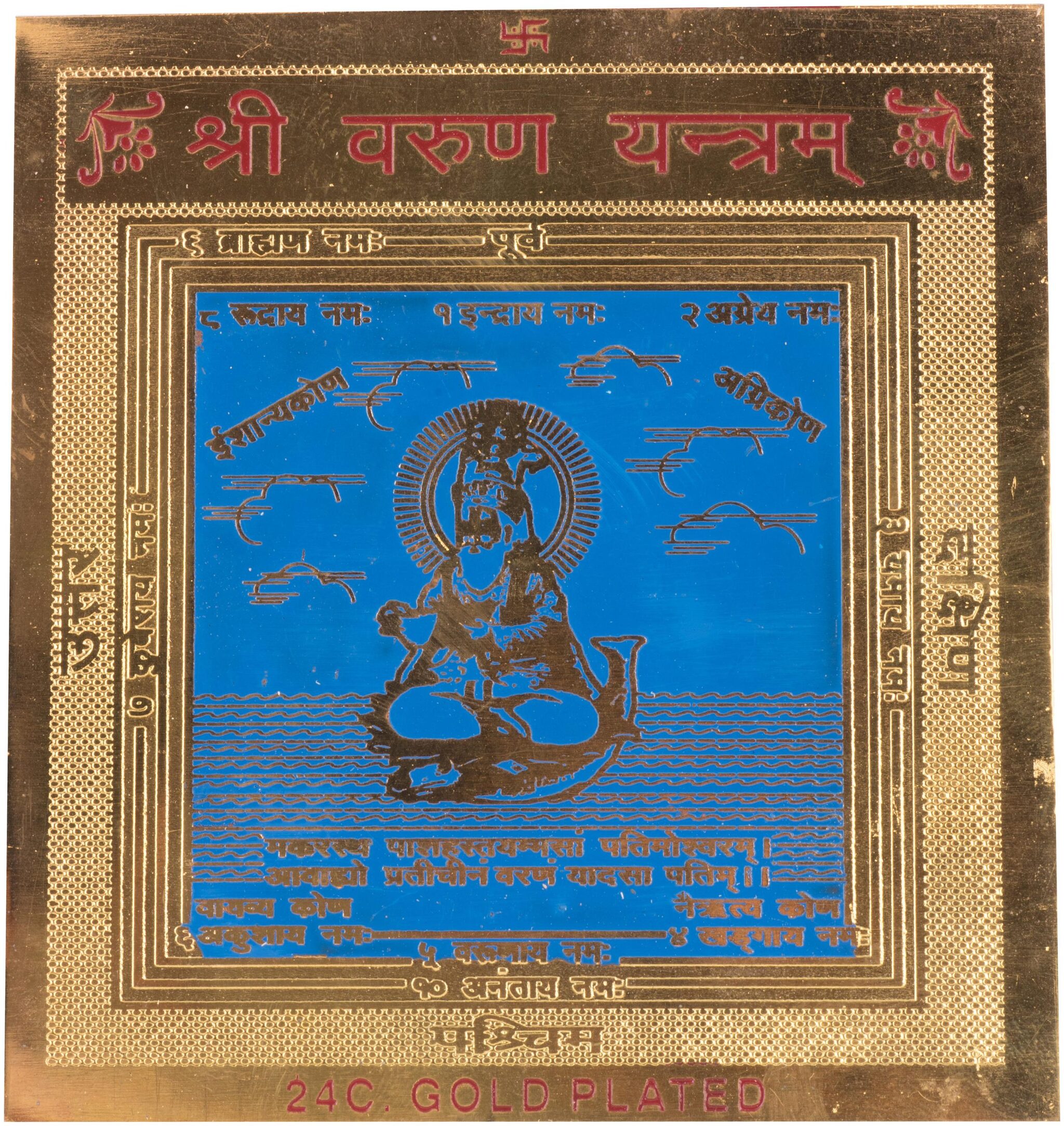 

Shri Varun Yantra 3 X 3 inch