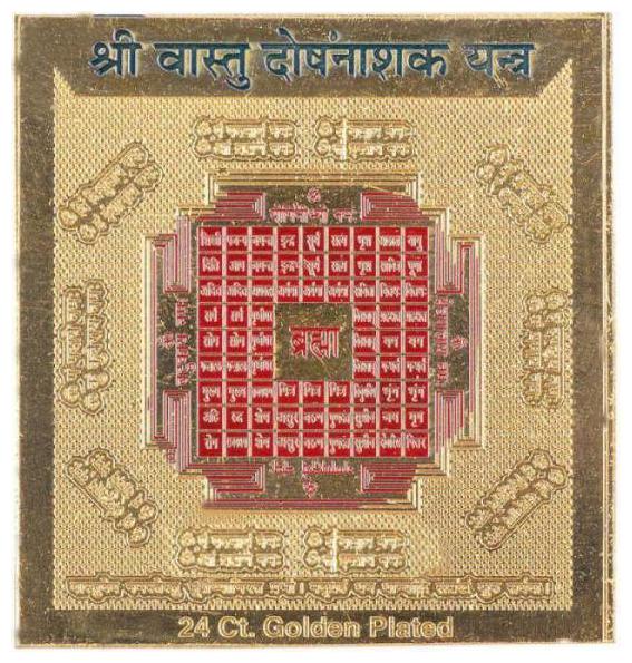 

Shri Vastu Dosh Nashak Pocket Yantra 2 X 2 inch