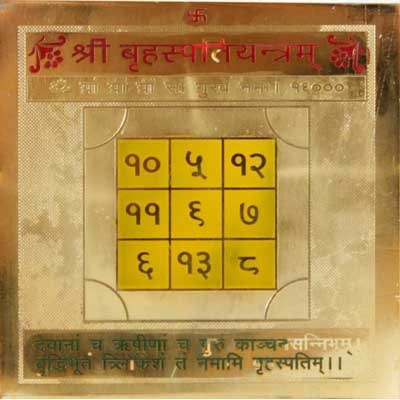 

Shubhpuja Shree Brihaspati Siddha Yantra Gold Plated