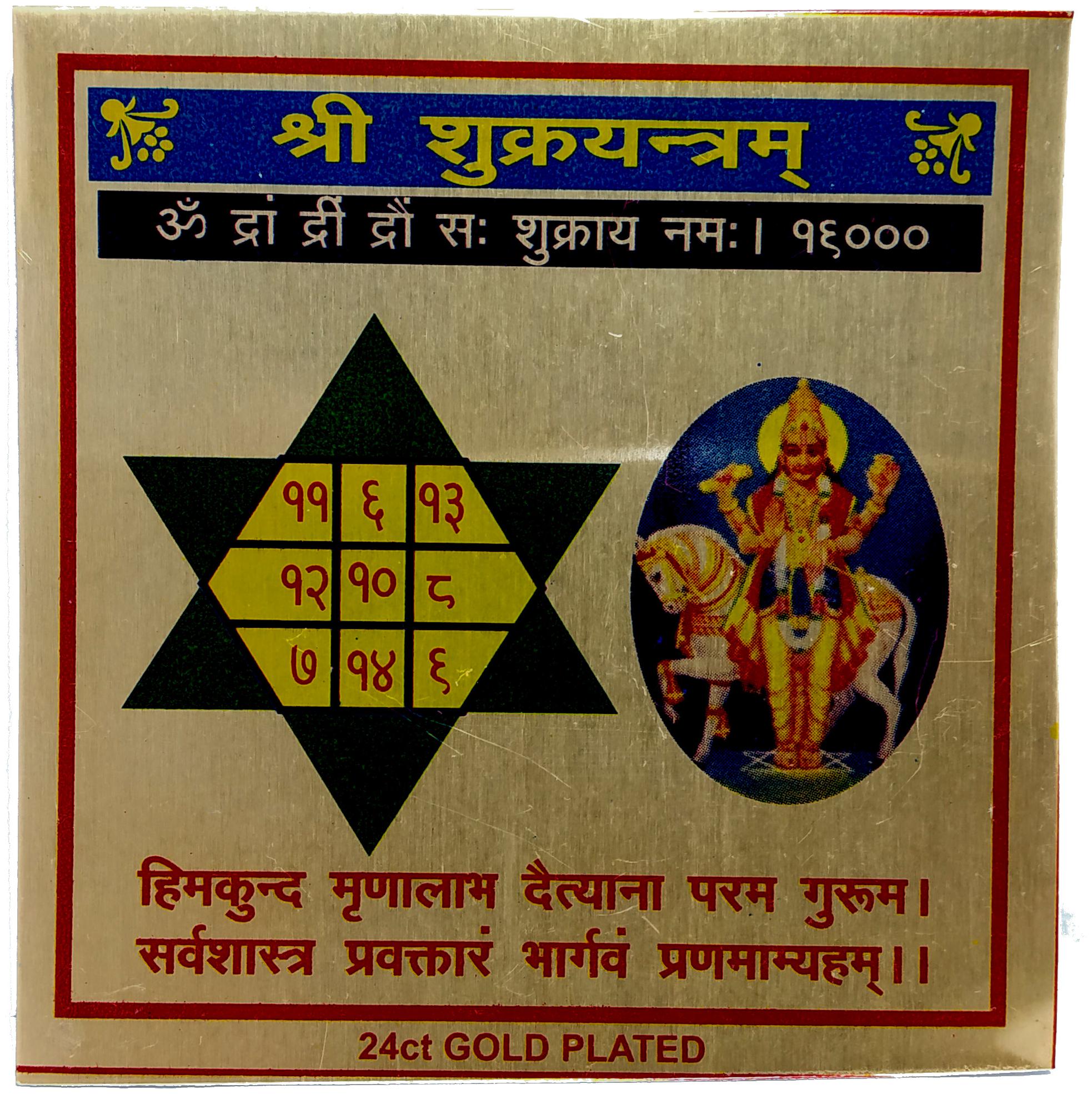 

Shukra Yantra