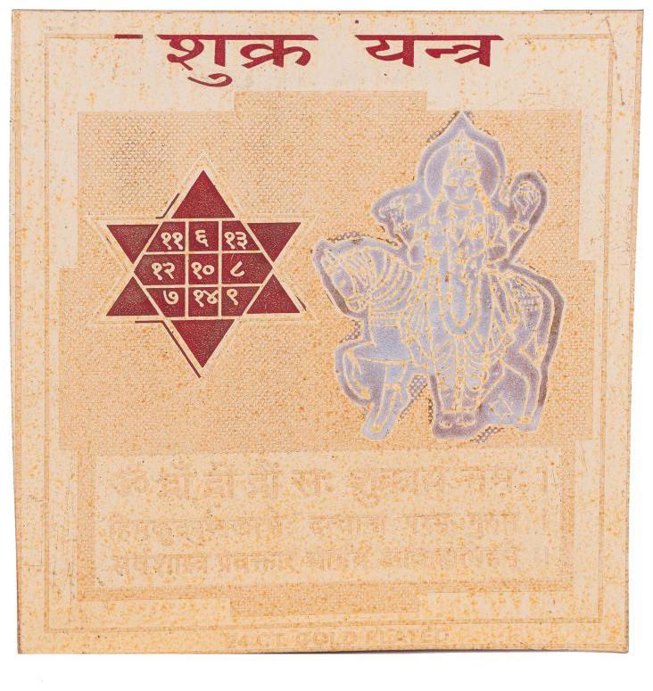 

Shukra Yantra 6 X 6 inch