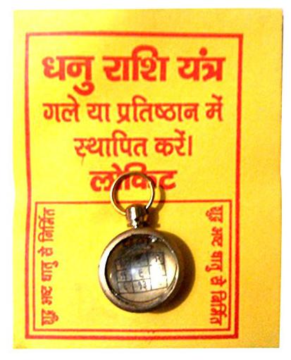 

Soilmade Dhanu Sagittarius Yantra Locket Zodiac Pendent Yantra Kit-Gold