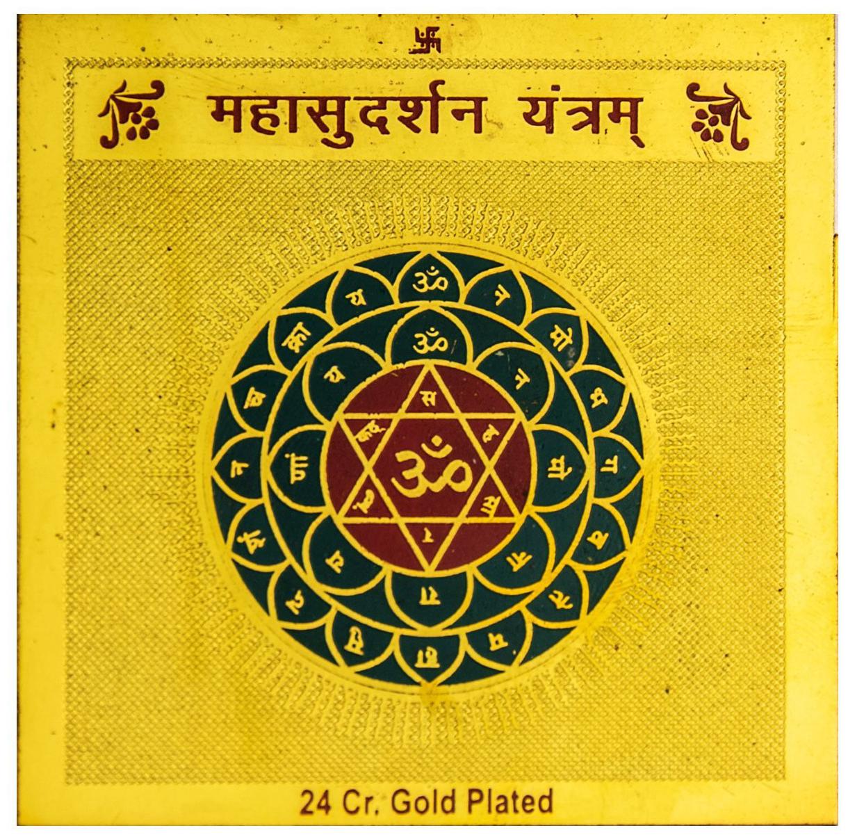 

Soilmade Metal Yantra Kit Mahashudarshan Yantra