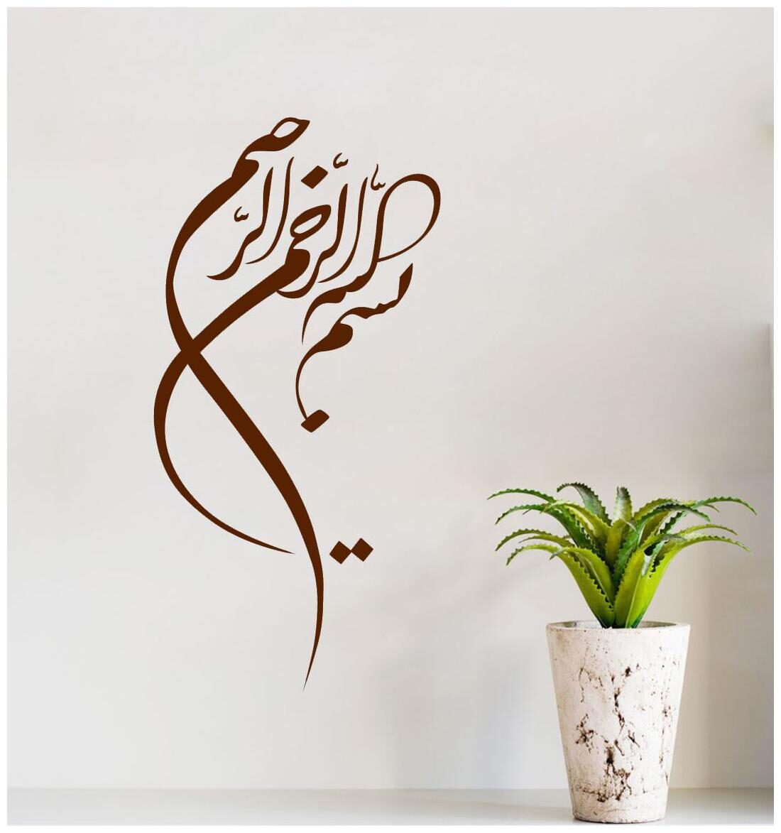 

Sticker Studio 33 Islamic Muslim Wall Sticker (PVC Vinyl 60 cm x 30 cm)