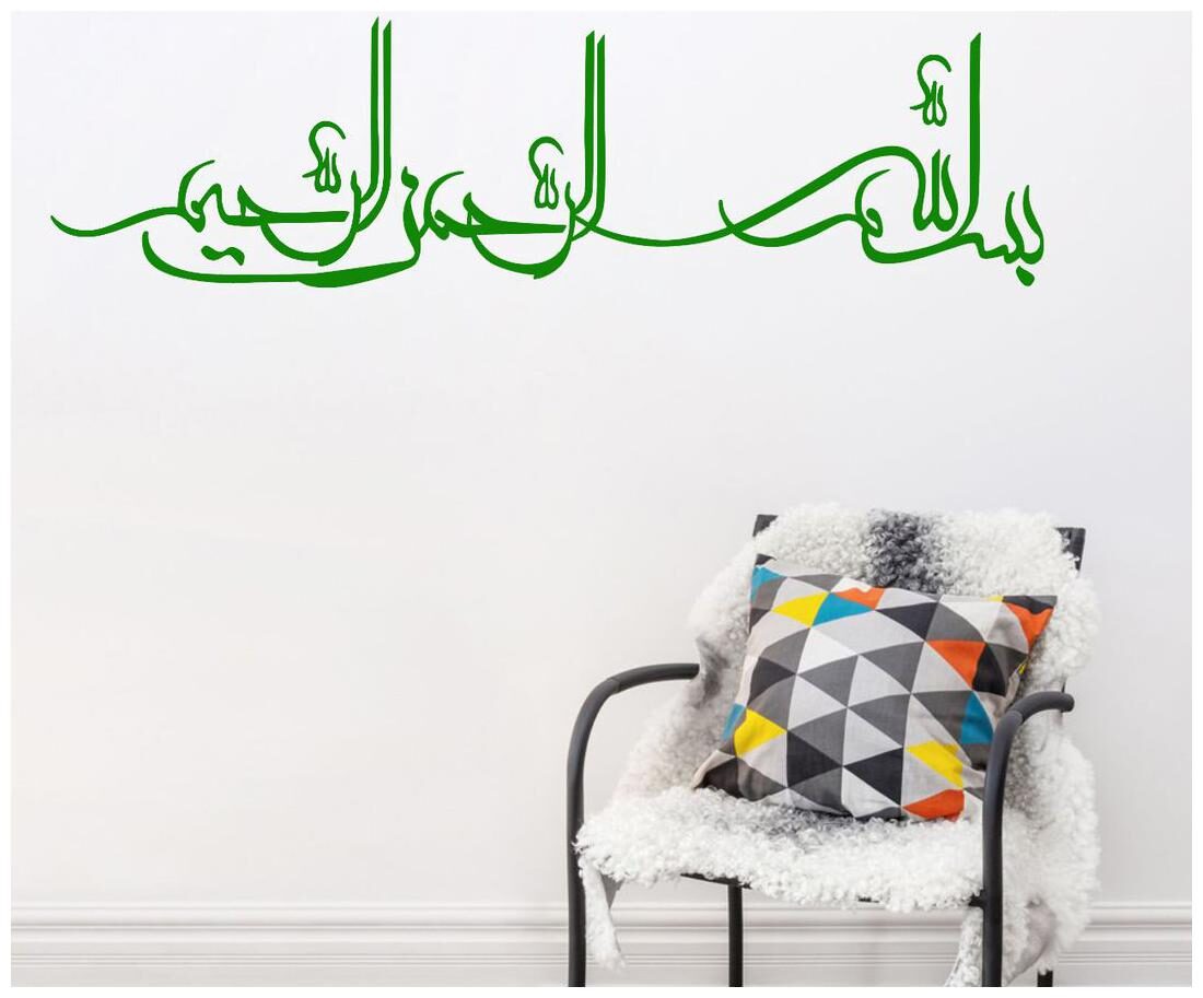 

Sticker Studio 38 Islamic Muslim Wall Sticker (PVC Vinyl 30 cm x 111 cm)
