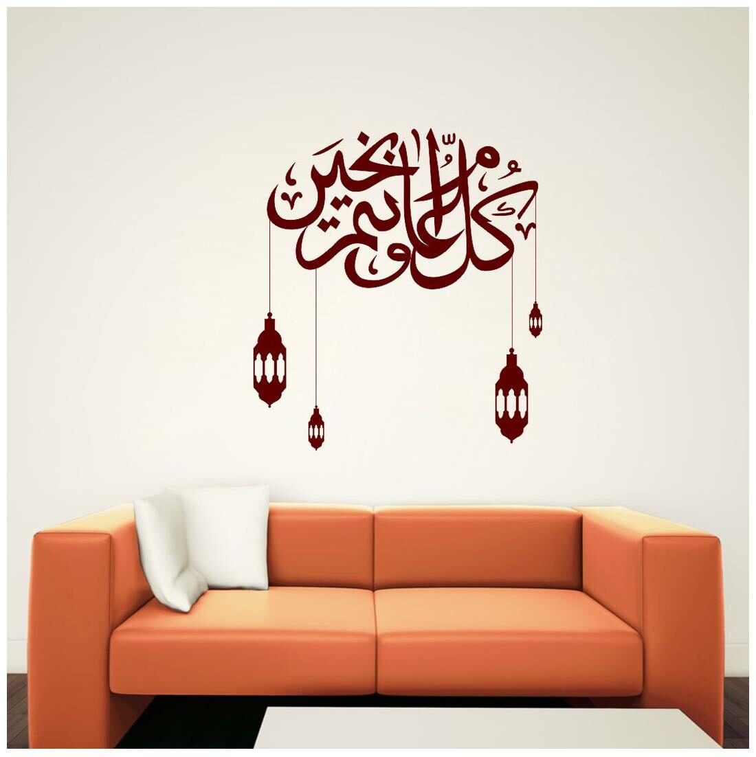 

Sticker Studio Islamic Wall Sticker (PVC Vinyl 60 cm x 55 cm)