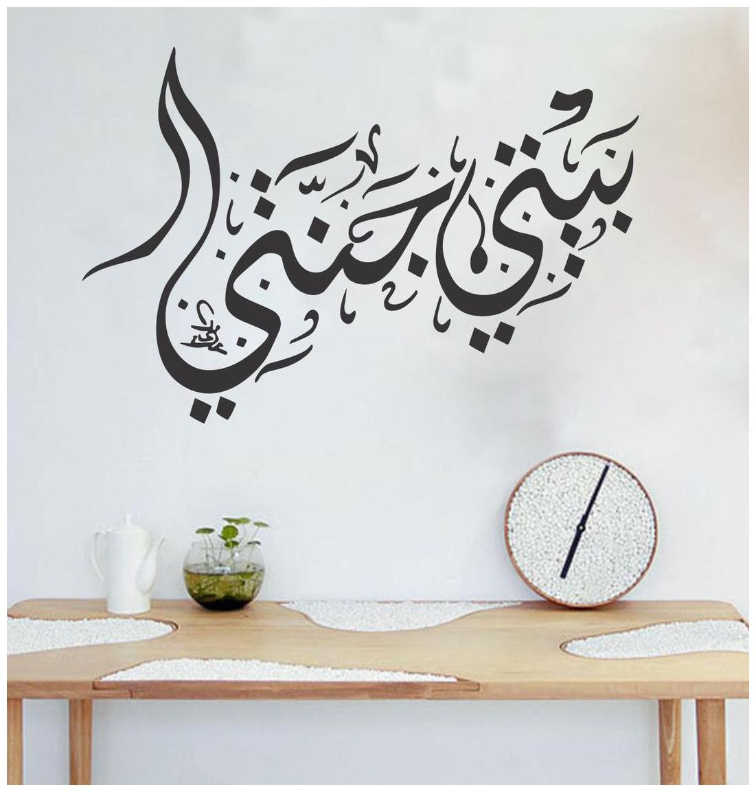 

Sticker Studio 4 Islamic Muslim Wall Sticker (PVC Vinyl 60 cm x 91 cm)