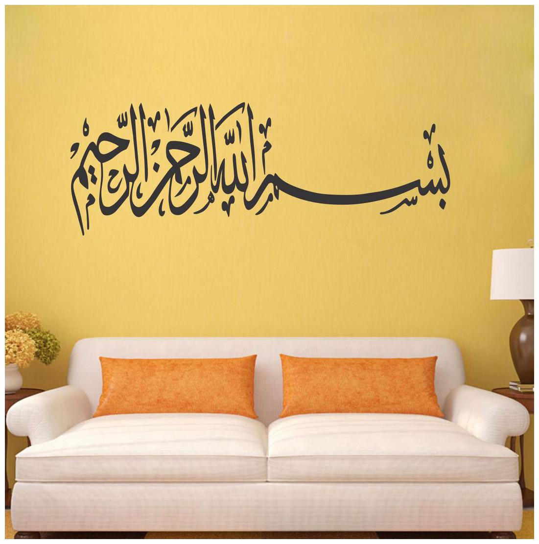 

Sticker Studio 6 Islamic Muslim Wall Sticker (PVC Vinyl 30 cm x 86 cm)