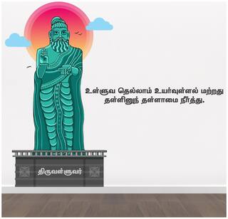 Buy Stickme Thiruvalluvar Thirukkural Tamil Office Motivational Inspirational Quotes Wall Sticker Sm732 Pvc Vinyl 125cm X 80 Cm Online At Low Prices In India Paytmmall Com The collection here may be used to update inspirational and motivational whatsapp. stickme thiruvalluvar thirukkural tamil office motivational inspirational quotes wall sticker sm732 pvc vinyl 125cm x 80 cm
