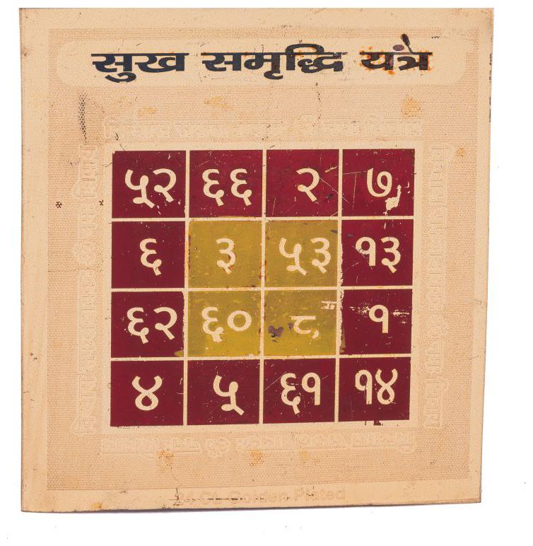 

Sukh Samridhi Yantra 3 X 3 inch