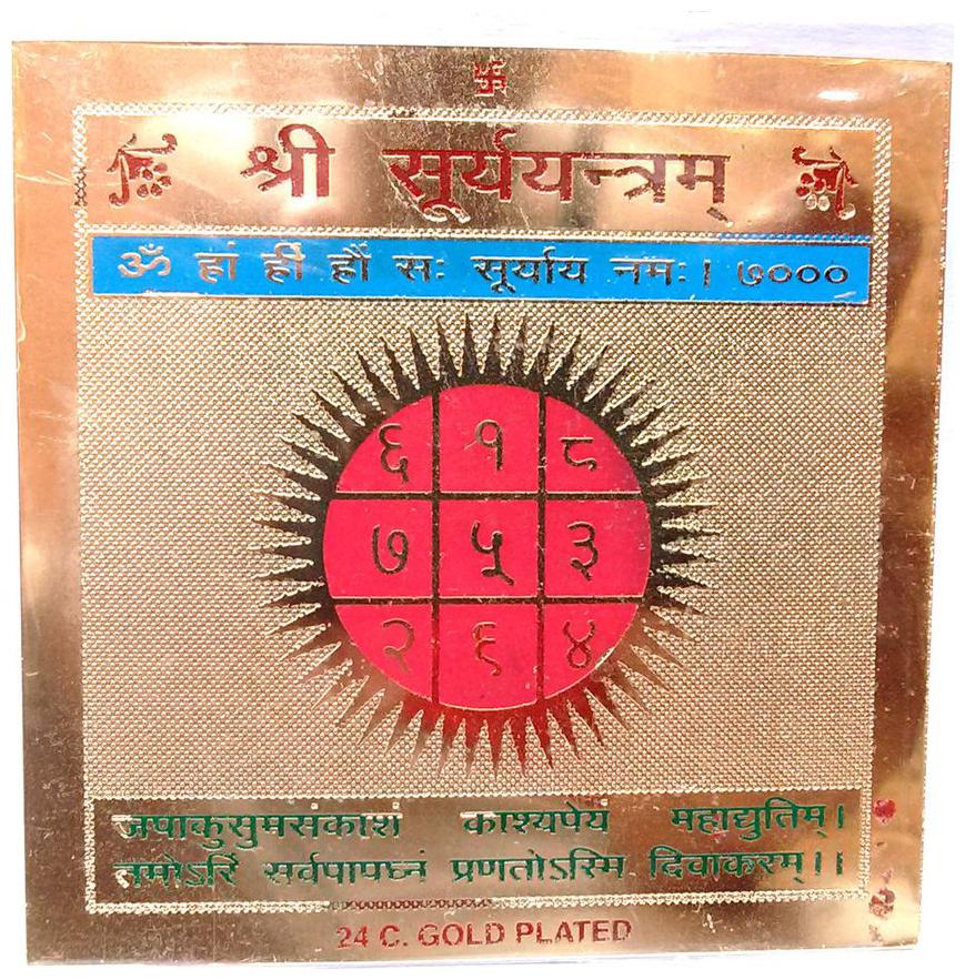 

SURYA YANTRA 100 BEST QUALITY YANTRAM