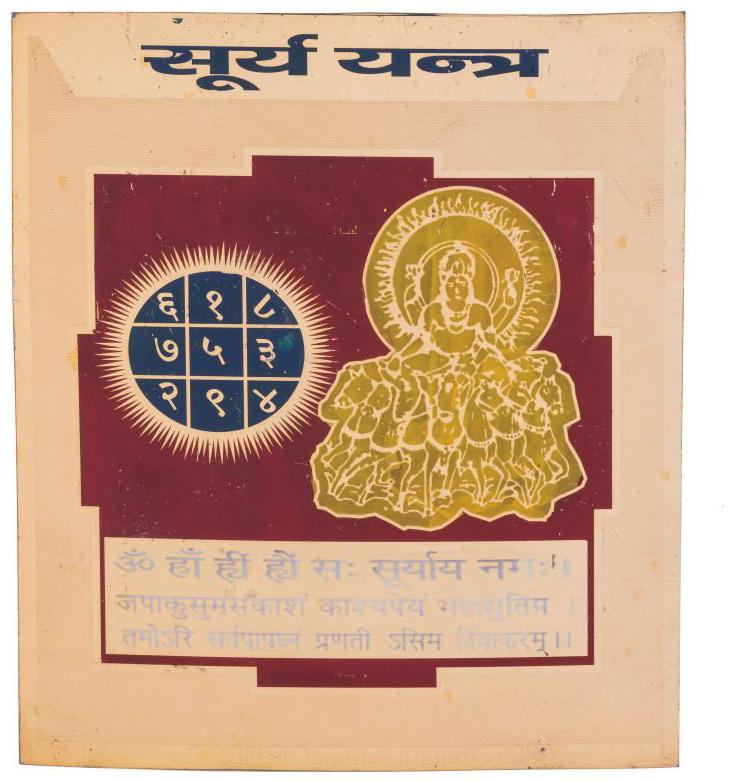 

Surya Yantra 6 X 6 inch