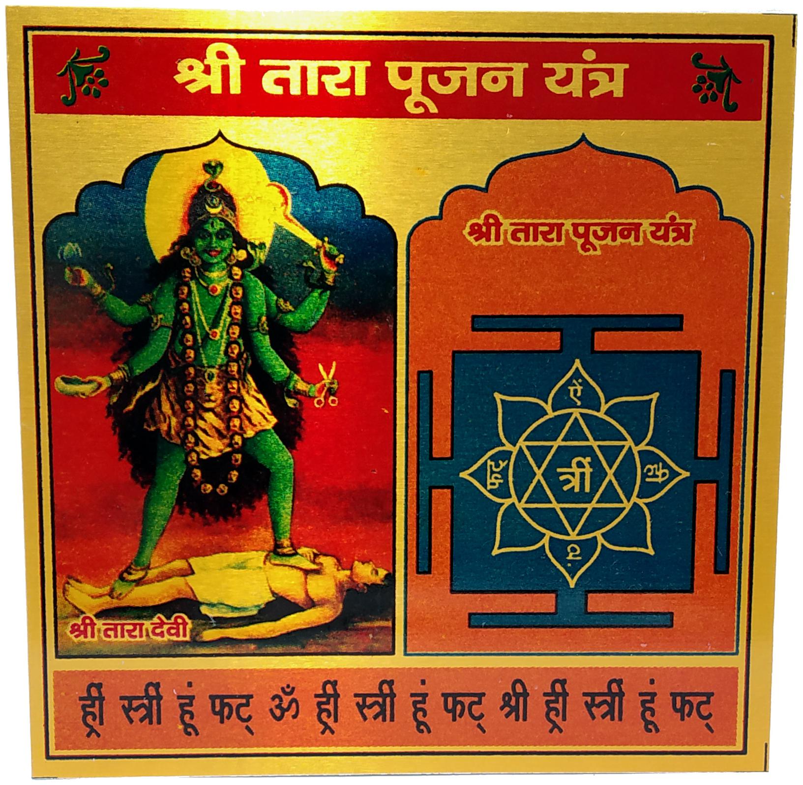 

Tara Pujan Yantra
