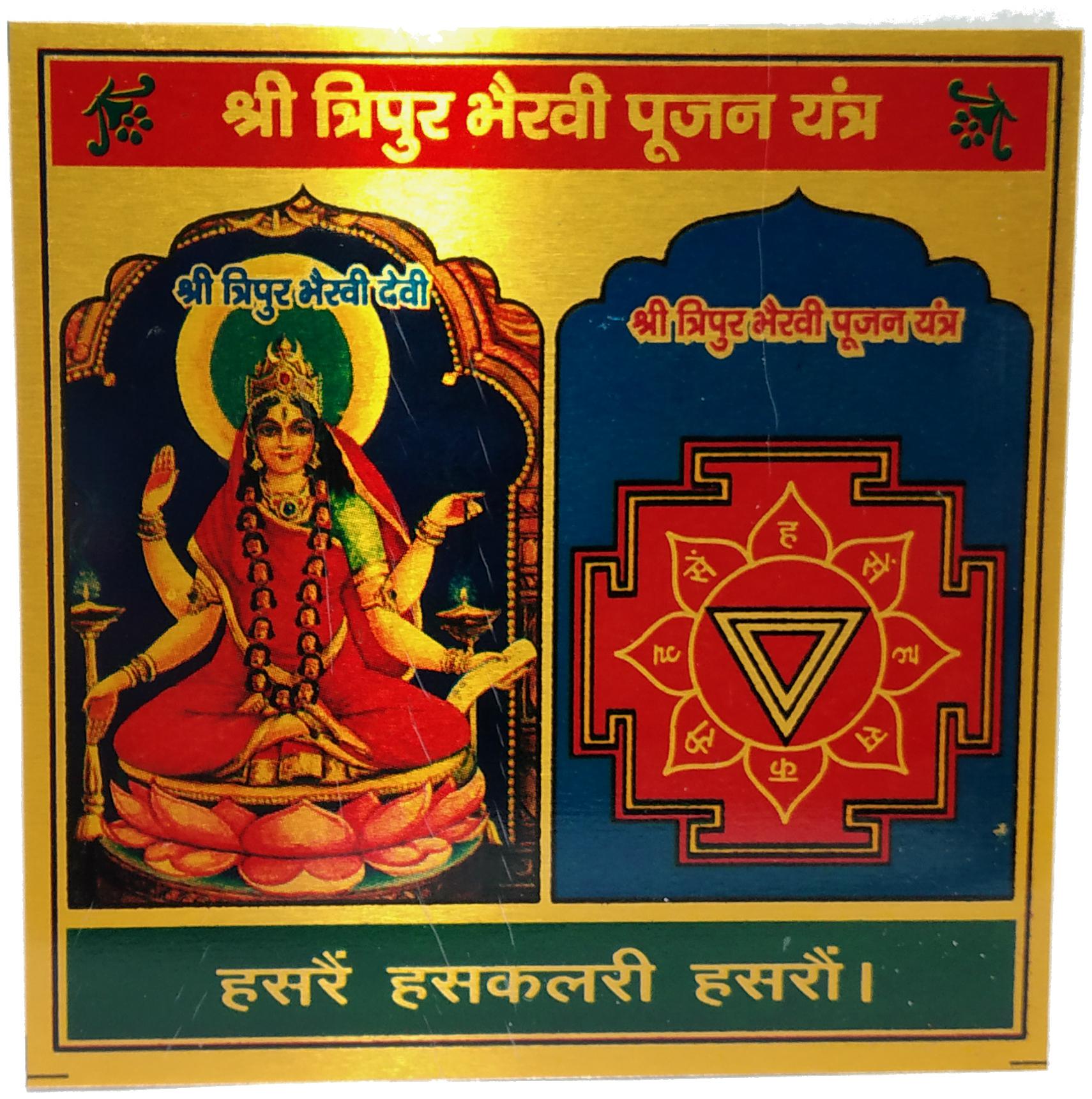 

Tripura Bhairavi Yantra