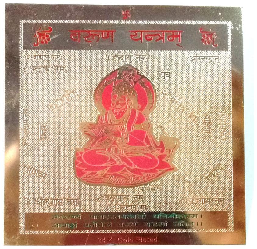 

VARUN YANTRA 100 BEST QUALITY YANTRAM