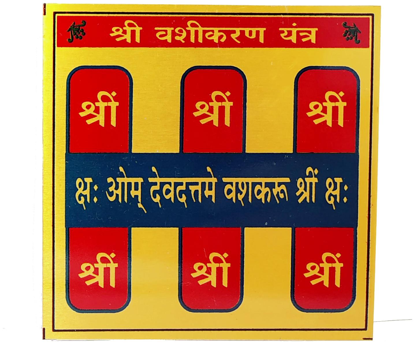 

Vashikaran Yantra