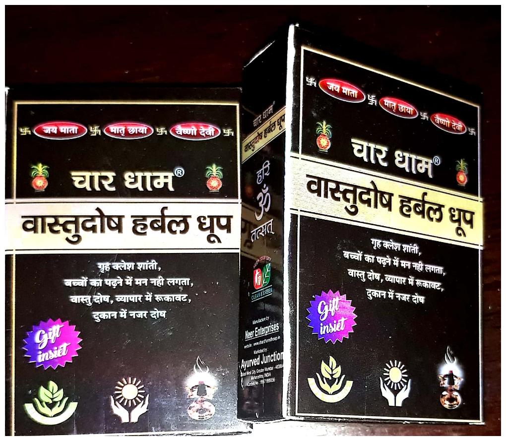 

Char Dham Vastu Herbal Dhoop