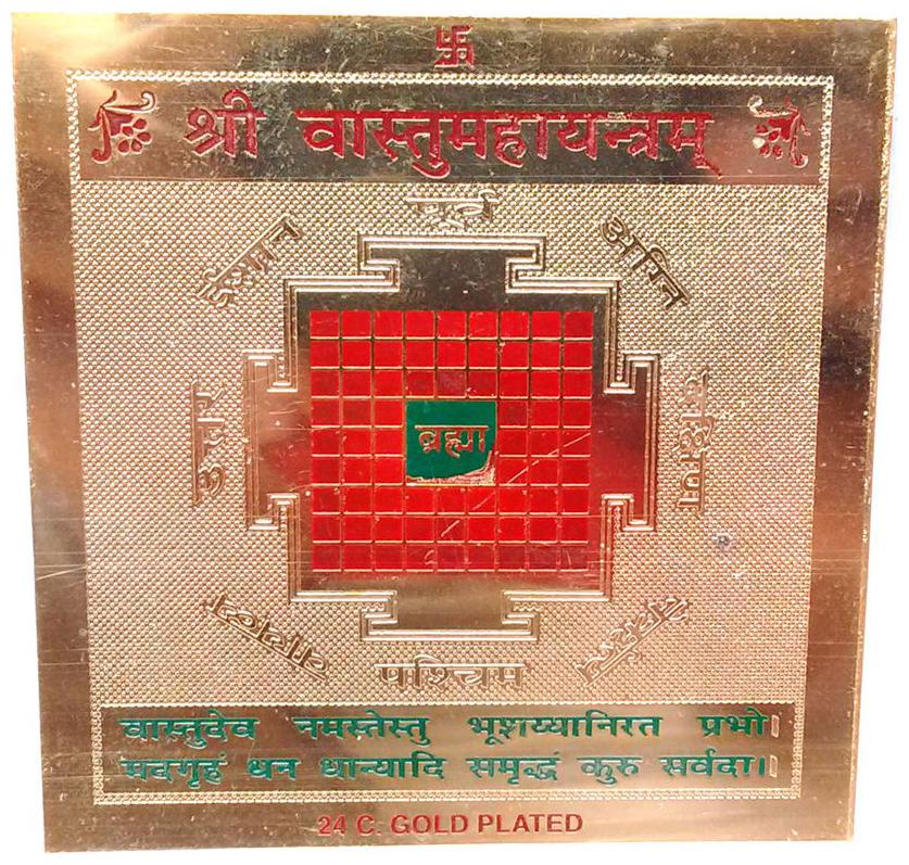 

VASTU MAHA YANTRA 100 BEST QUALITY YANTRAM