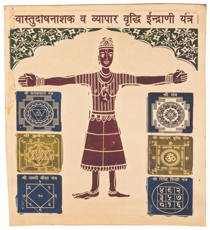 

Vastu Or Vyapar Dosh Nashak Yantra 9 X 9 inch