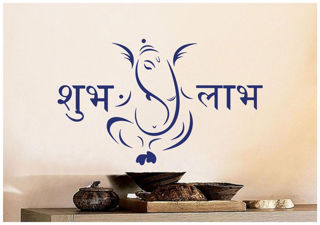 

Wall Sticker (Shub labh Surface Covering Aera - 58 x 35cm)