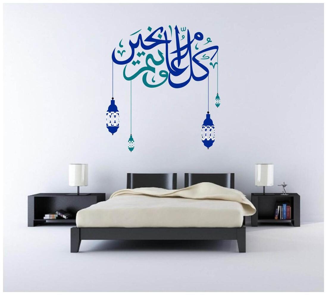 

Wall Sticker (Islamic lights Wall Covering Area -58 x 53 CM)