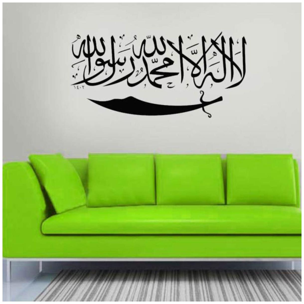 Buy Wall Sticker Islamic Art Decor For Home Online At Low Prices