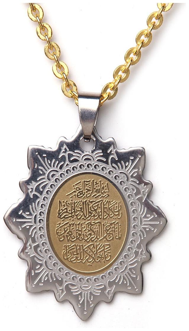 

Engraved Al Qalam The Pen Quran Necklace Vanyakad Islamic Chain Islam Muslim Art