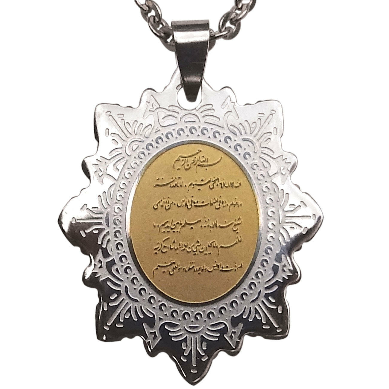 

Engraved Gold Silver Pt Ayatul Kursi Quran Surah Necklace Islamic Chain Muslim