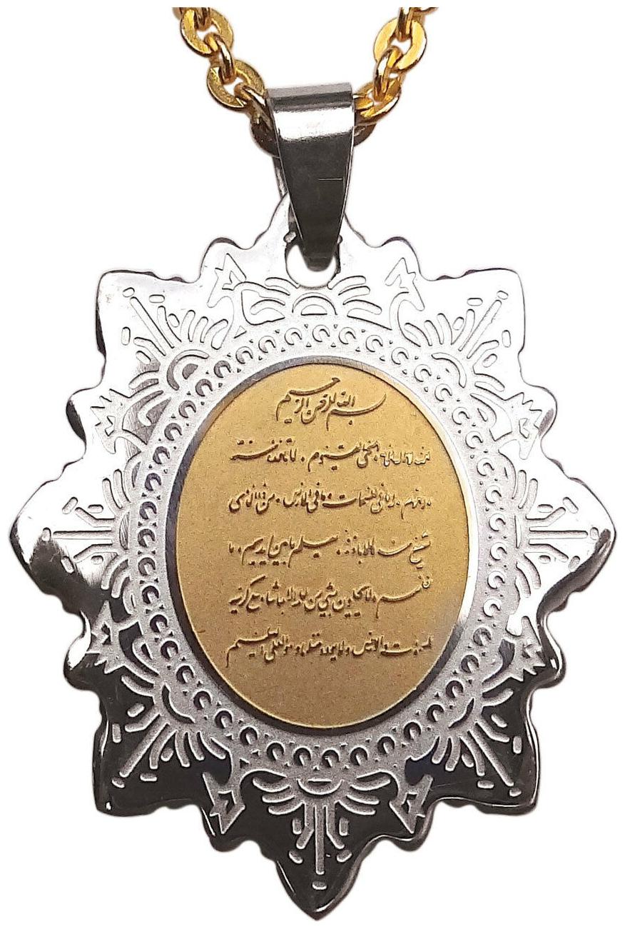 

Engraved Gold Silver Pt Ayatul Kursi Quran Surah Necklace Islamic Chain Muslim