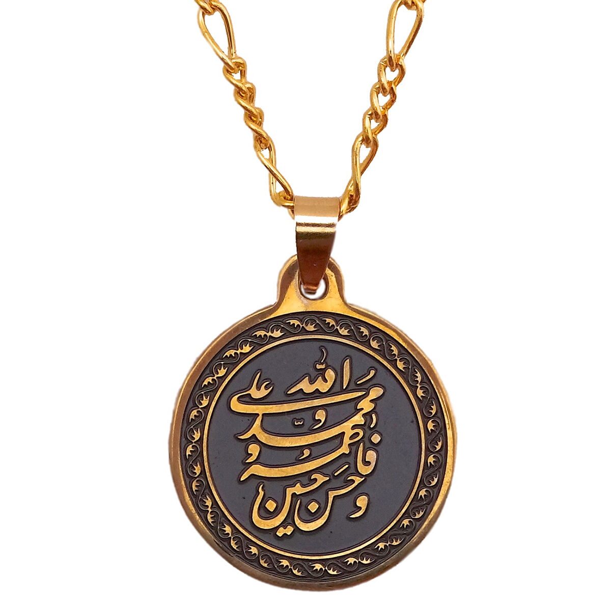 

Gold Pt Allah Muhammad Ali Panjtan Necklace Islamic Arabic Shia Leader Chain
