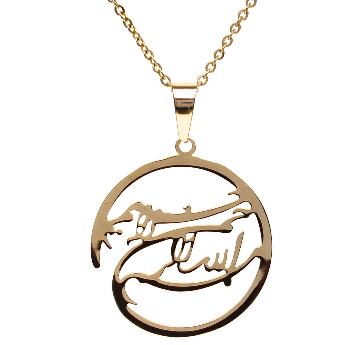 

Gold Pt Round Bismillah Allah Necklace Chain Islam Muslim Arabic God Islamic Art