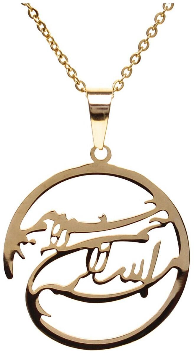 

Gold Pt Round Bismillah Allah Necklace Chain Islam Muslim Arabic God Islamic Art
