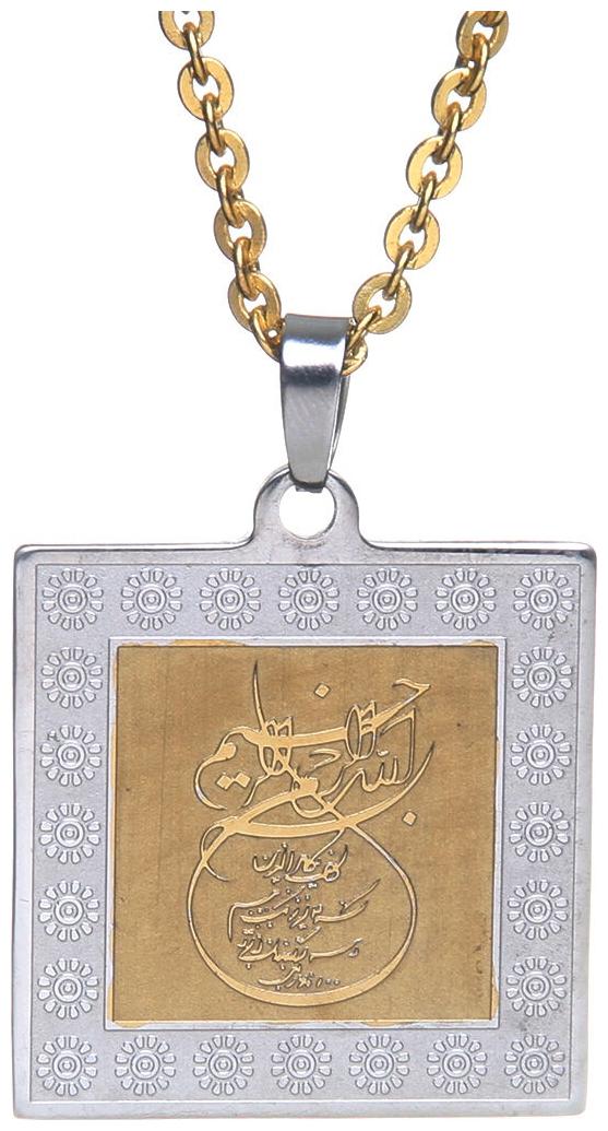

Large Bismi Allah Rahman Necklace Islamic Gift Islam Muslim Bismillah chain