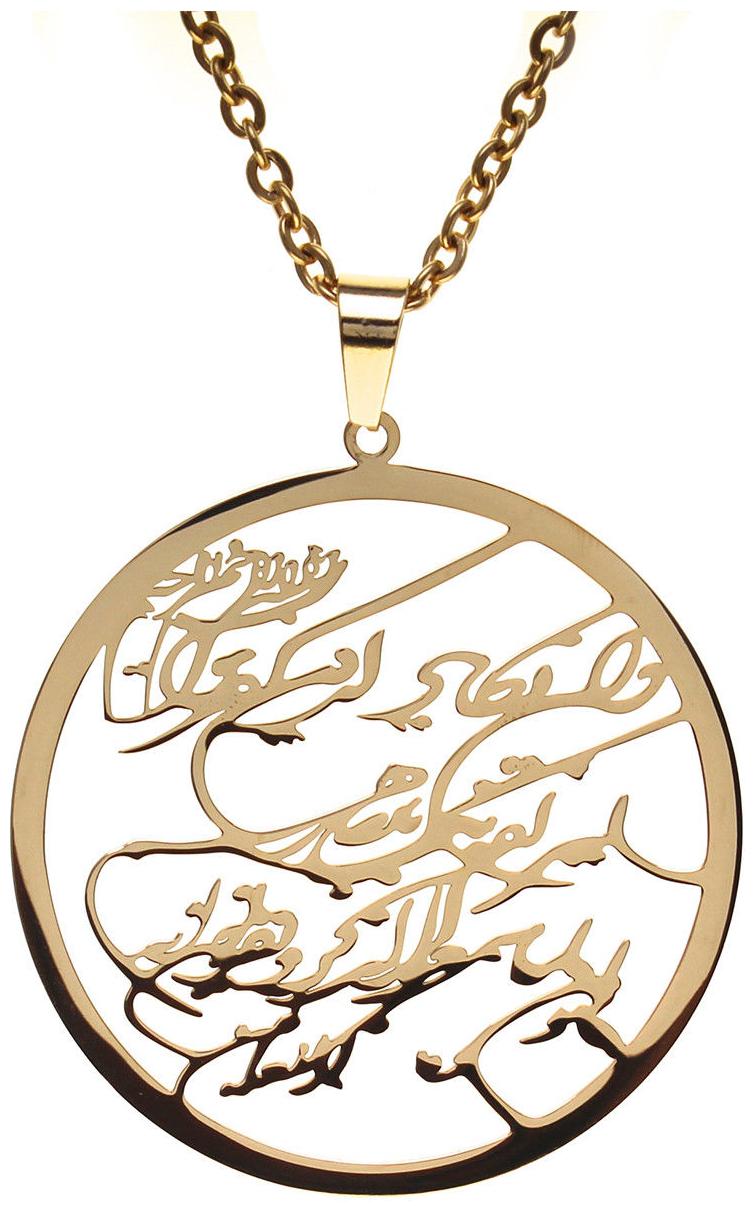 

Large Round Gold Pt Al-Qalam Quran Surah Necklace Chain Islamic Muslim Islam Art