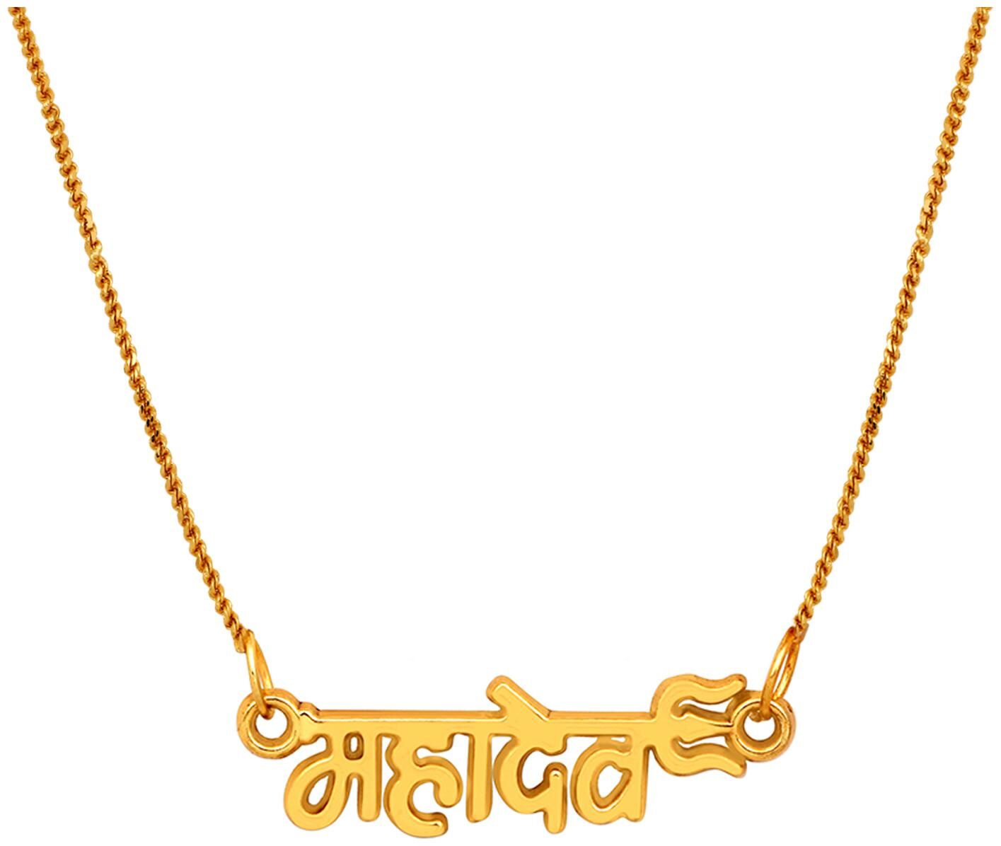

Mahi Lord Shiv Mahadev Trishul Religious God Pendant With 20 Inch Chain For Men (PS1101722G)