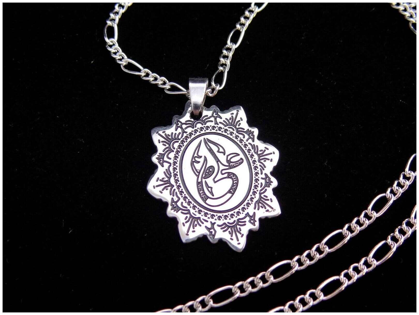

Silver PT Ali Charm Islamic Arabic Name Islam Muslim Art Shia Leader Necklace