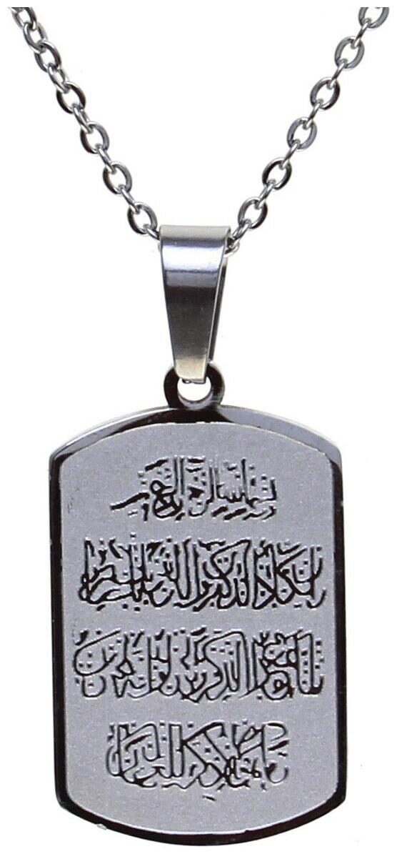 

Silver Pt Quran Al-Qalam Surah Necklace Vanyak Islamic Muslim Islam Gift Allah