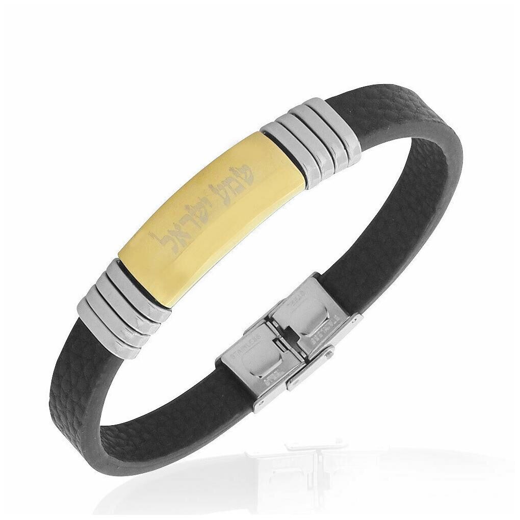 

Stainless Steel Black Rubber Two-Tone Sh ma Shema Israel Prayer Bracelet 8