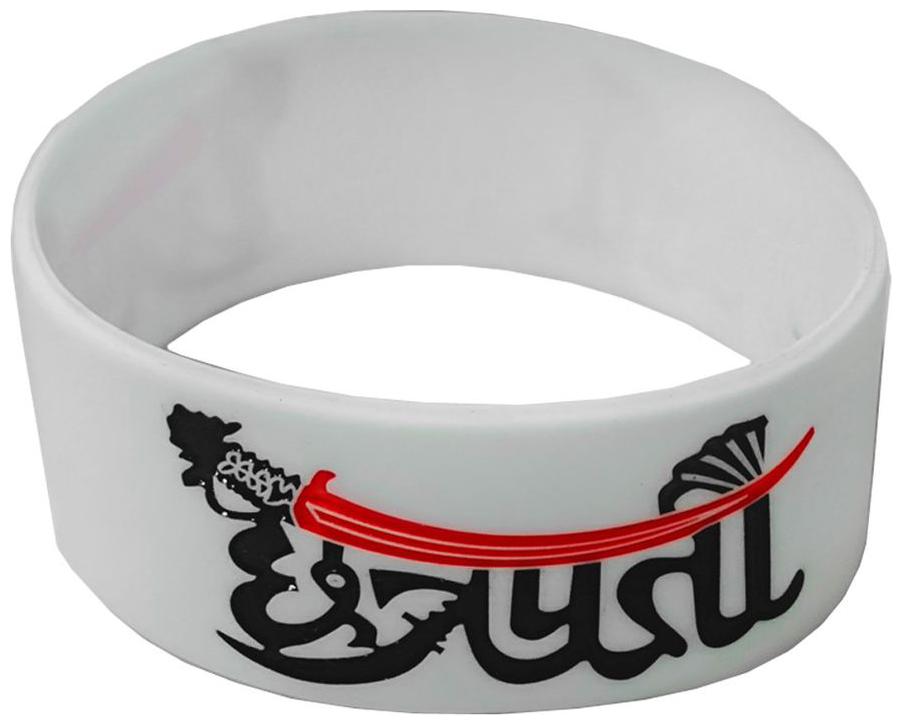 

Sullery Chhatrapati Shivaji Maharaj White Rubber Bracelet