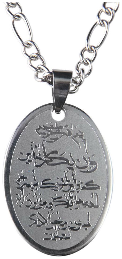 

Vanyakad Qalam Quran Silver PT Necklace Islamic Surah Islam Muslim Arabic Gift