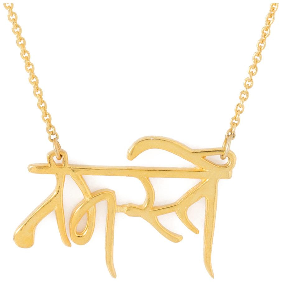 

Voylla Golden Pendant With Chain in Glossy Finish