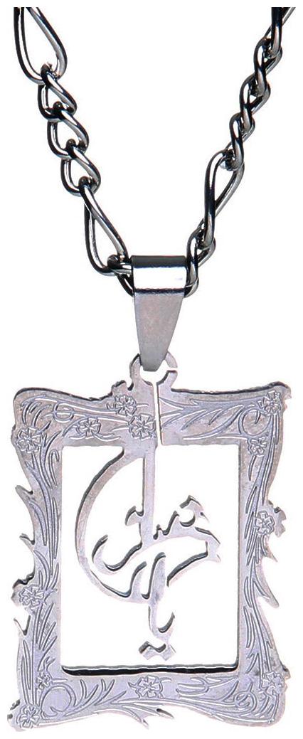 

Ya Zahra Silver Pt Necklace Islamic Arabic Name Fatima Chain Quran Muslim Gift