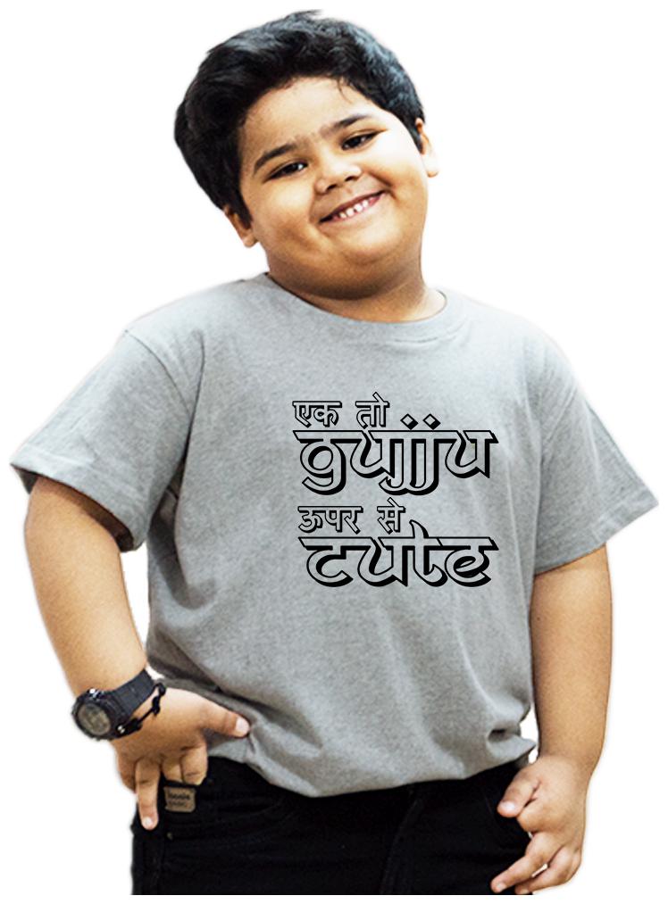 

HEYUZE Boy Cotton Solid T-shirt - Grey