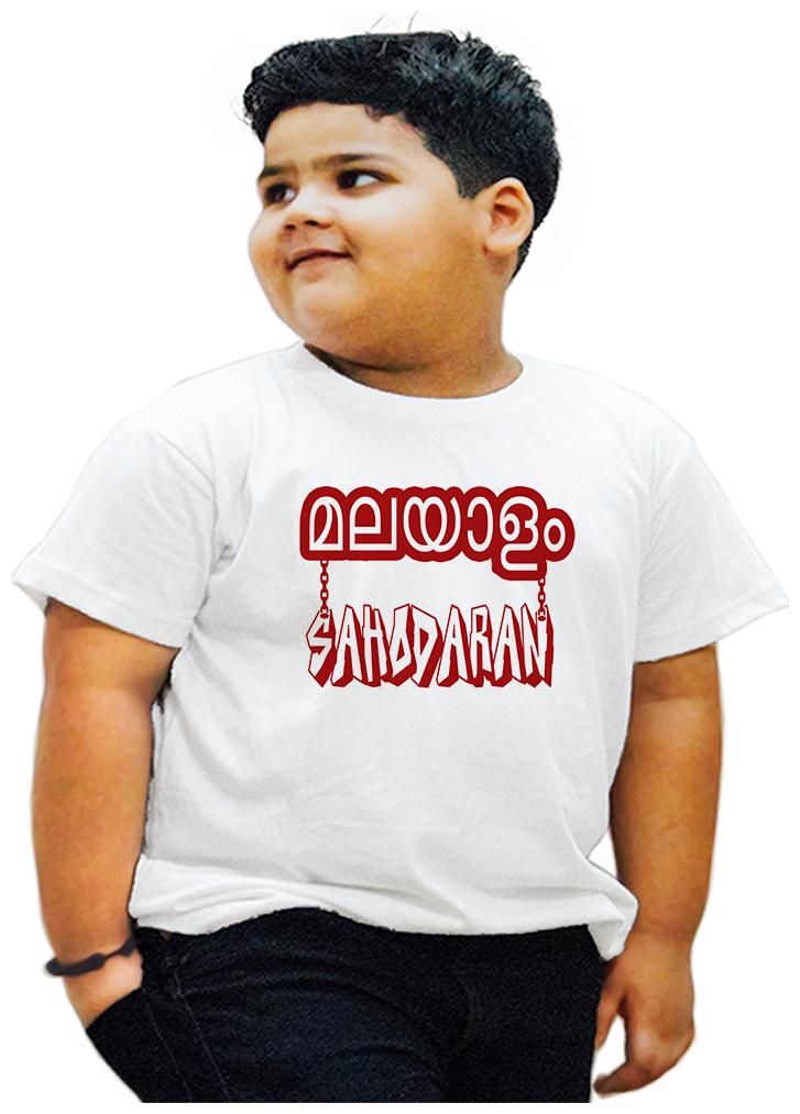 

HEYUZE Boy Cotton Printed T-shirt - White