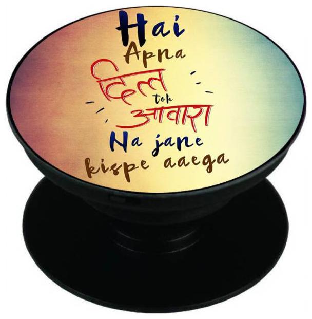 

Printed Pop Socket By ARD Covers Group