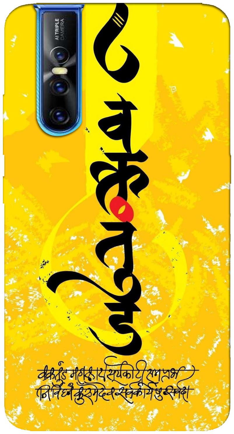 

NCA SALER Silicone Back Cover For Vivo V15 Pro ( Yellow )