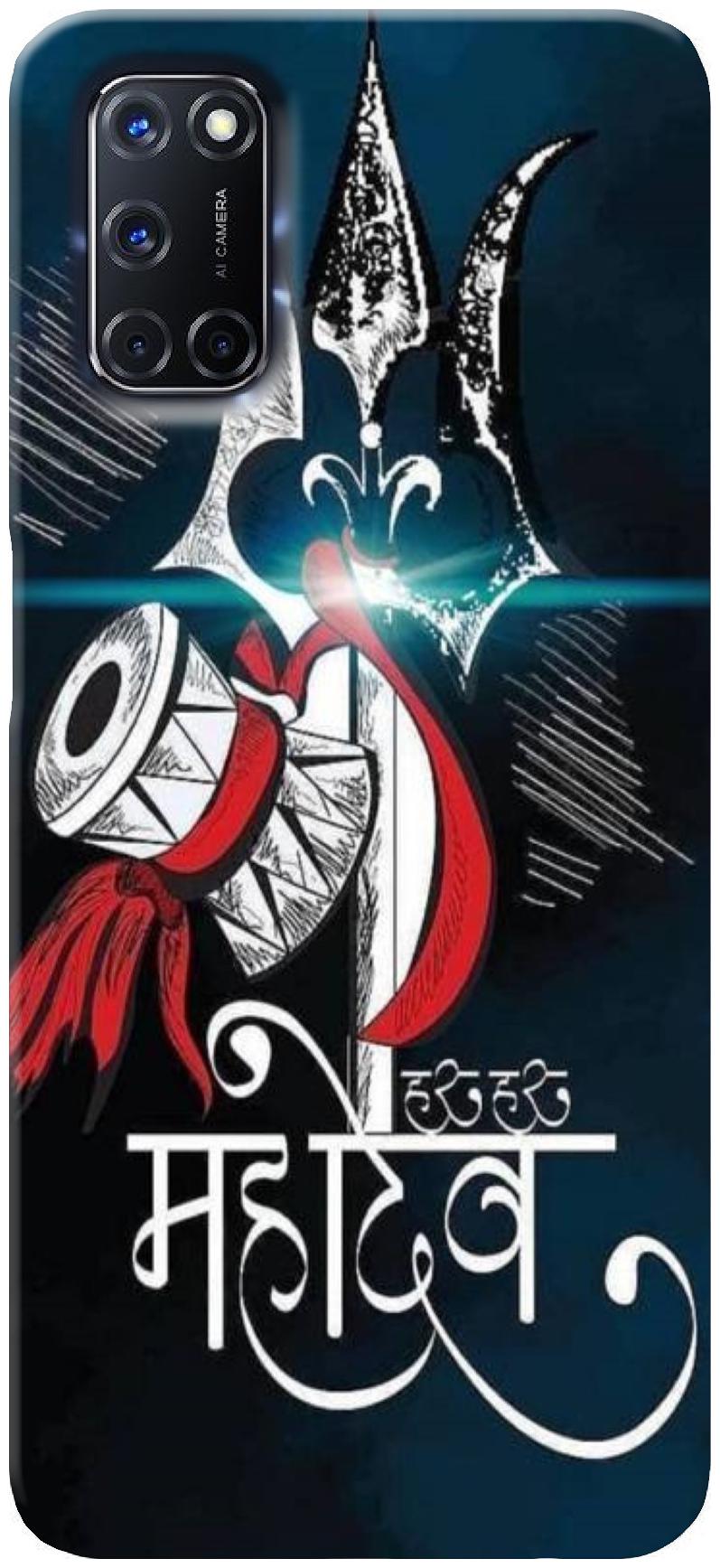 

New Printed Back Cover For OPPO A52