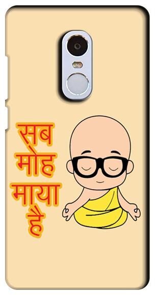 

SY Gifts Plastic Back Cover For Redmi Note 4 ( Multi )